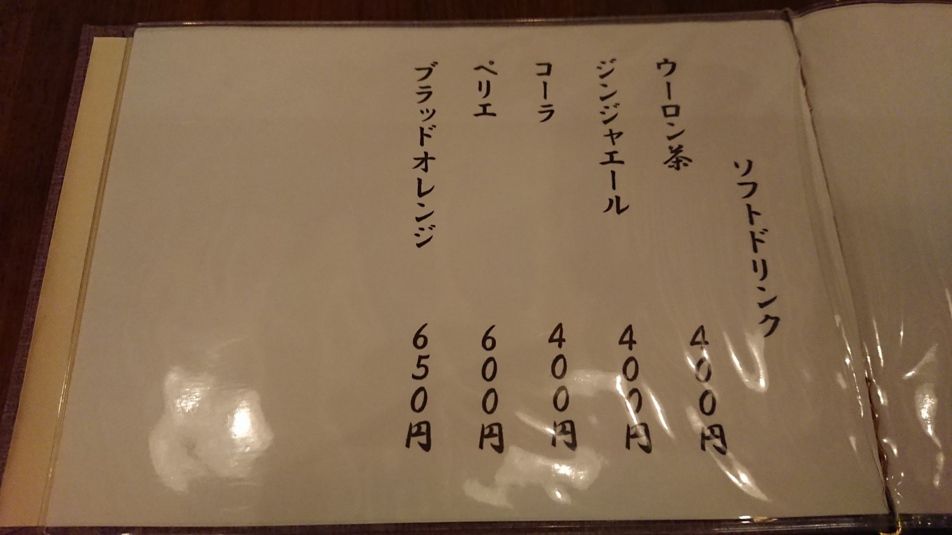 Soba Kaiseki Gi Ebisu menu 6