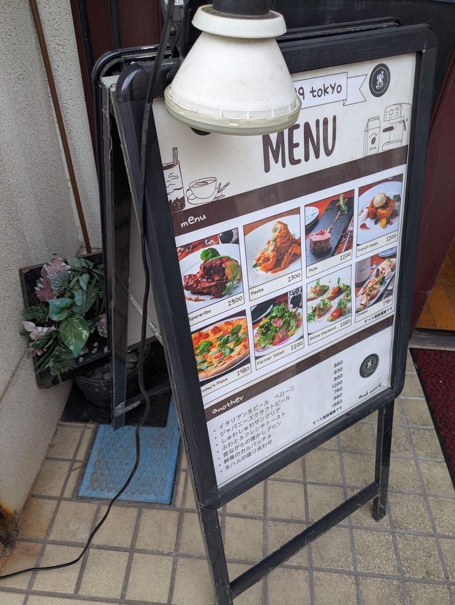 gigli 89 tokyo menu 1