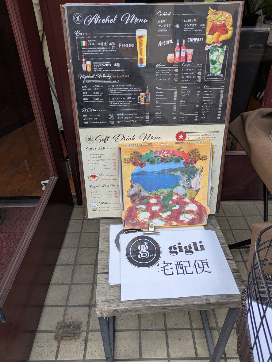 gigli 89 tokyo menu 2