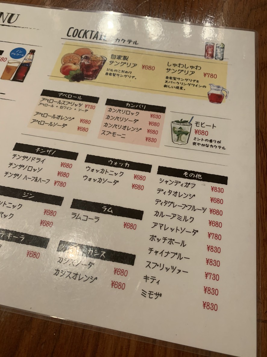 gigli 89 tokyo menu 3