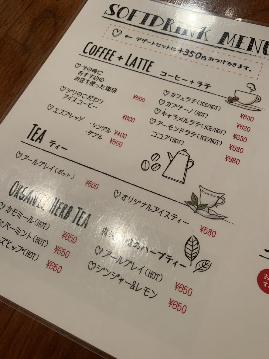 gigli 89 tokyo menu 4