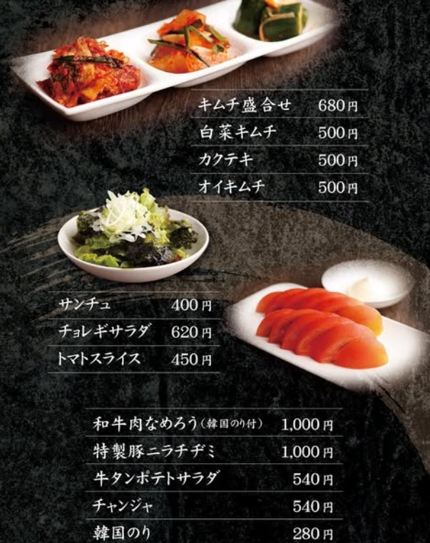 Wagyuyakiniku Ogasawara Shoten Shinagawakominamiguchi menu 1