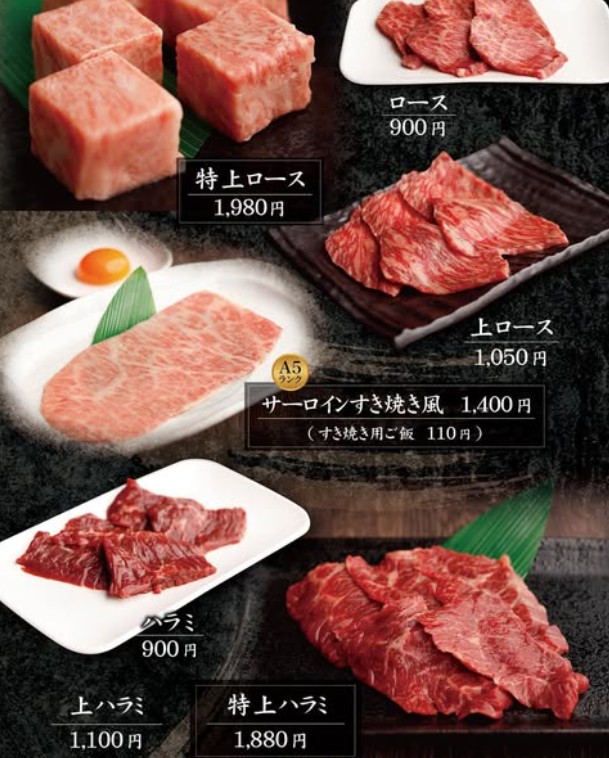 Wagyuyakiniku Ogasawara Shoten Shinagawakominamiguchi menu 3