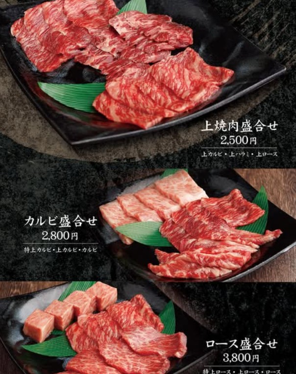 Wagyuyakiniku Ogasawara Shoten Shinagawakominamiguchi menu 4