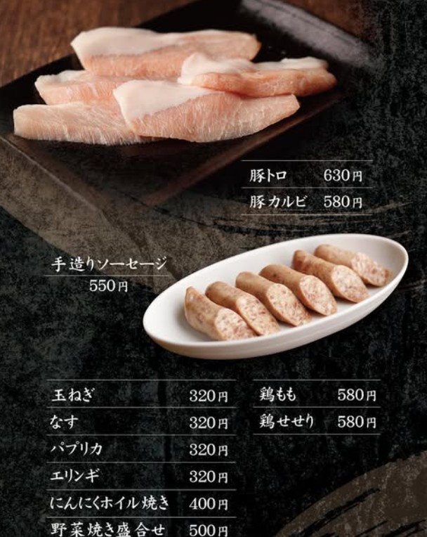 Wagyuyakiniku Ogasawara Shoten Shinagawakominamiguchi menu 5