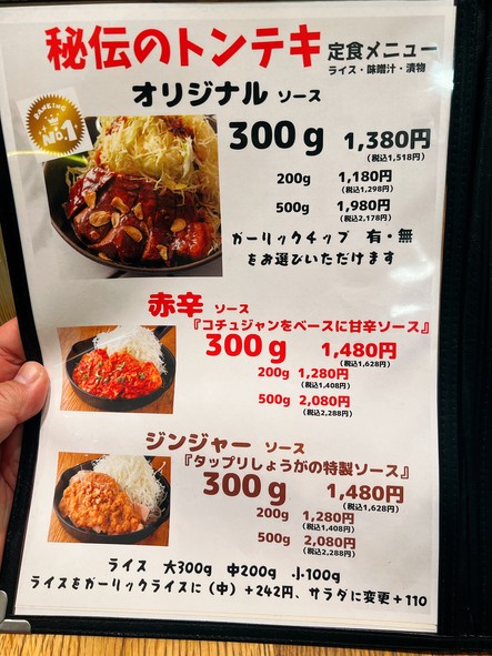 Tokyo Tonteki