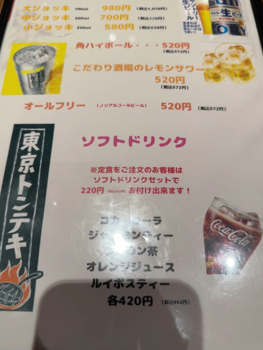 Tokyo Tonteki menu 3