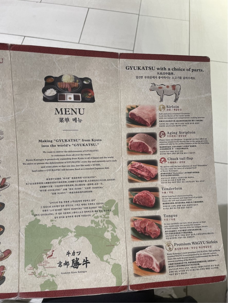 炸牛肉 京都胜牛秋叶原店 menu 1