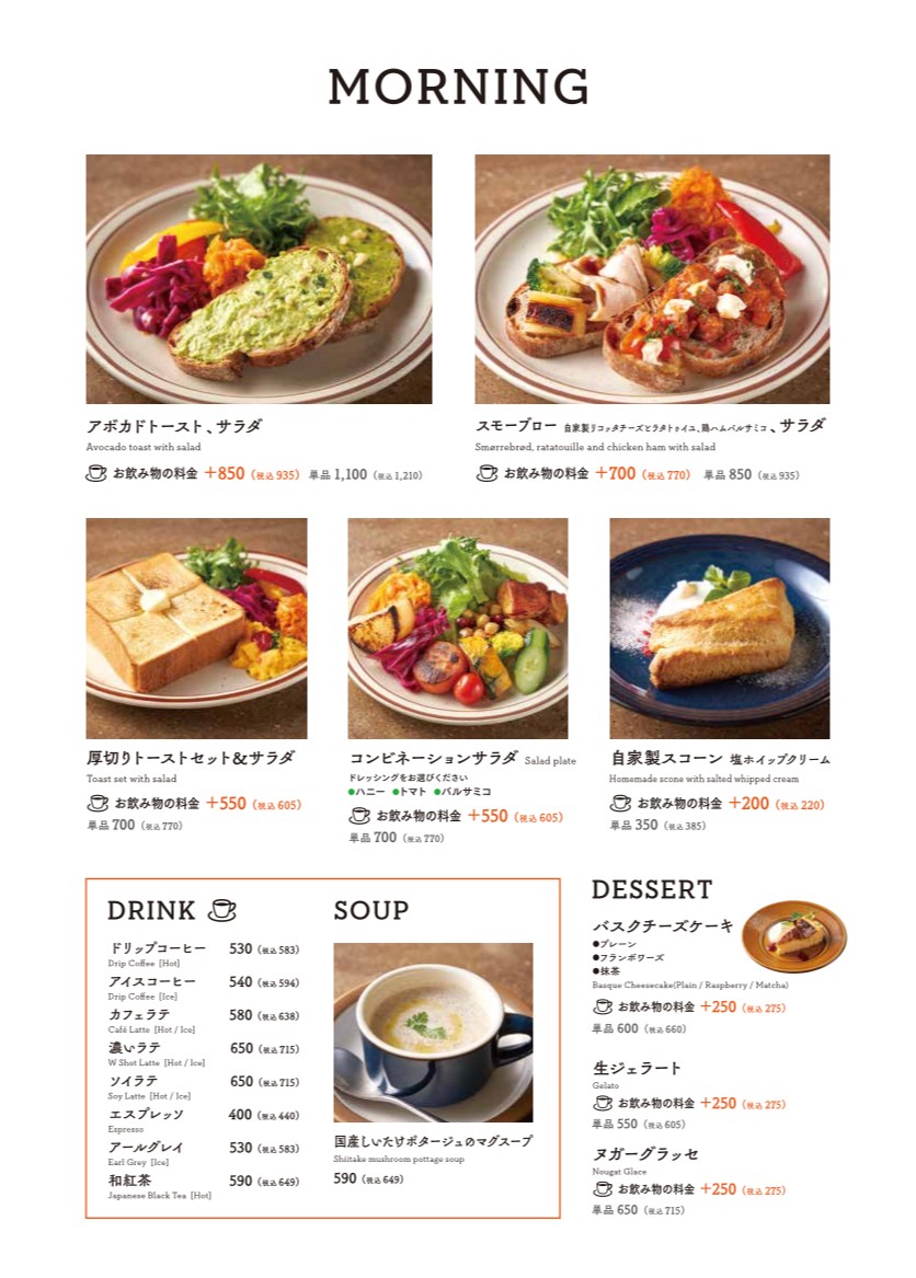 TEAM JAPAN 2020 VILLAGE Cafe & Restaurant CENTRALE menu 1