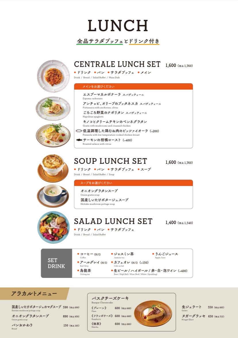 TEAM JAPAN 2020 VILLAGE Cafe & Restaurant CENTRALE menu 2