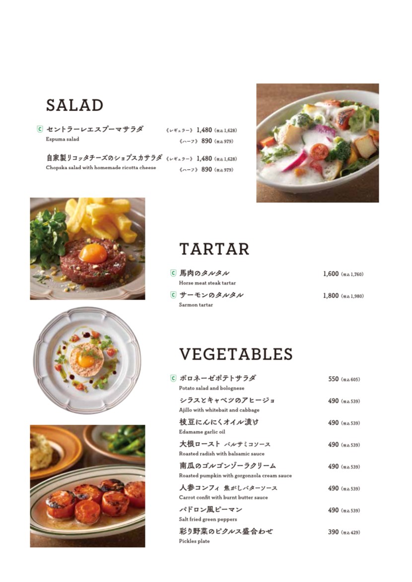 TEAM JAPAN 2020 VILLAGE Cafe & Restaurant CENTRALE menu 3