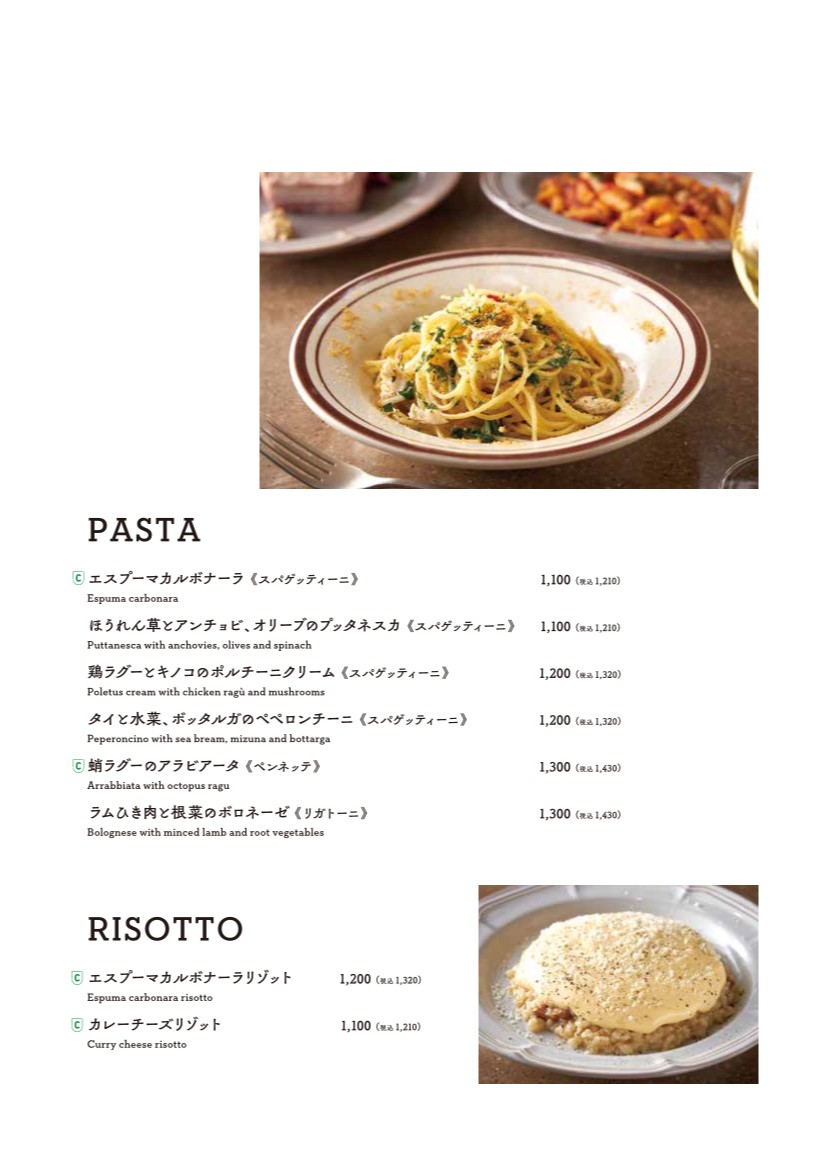 TEAM JAPAN 2020 VILLAGE Cafe & Restaurant CENTRALE menu 4
