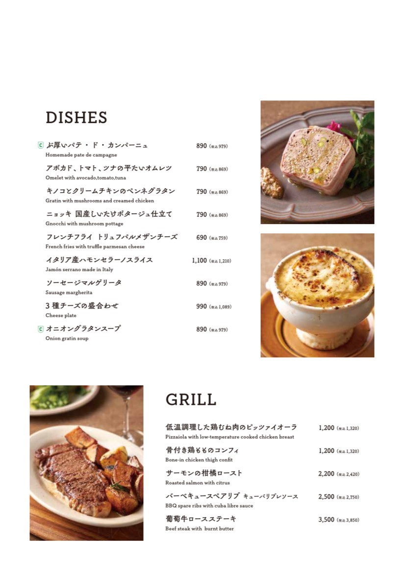 TEAM JAPAN 2020 VILLAGE Cafe & Restaurant CENTRALE menu 5