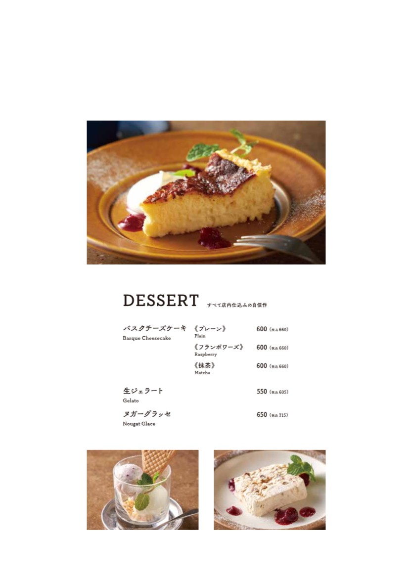 TEAM JAPAN 2020 VILLAGE Cafe & Restaurant CENTRALE menu 6