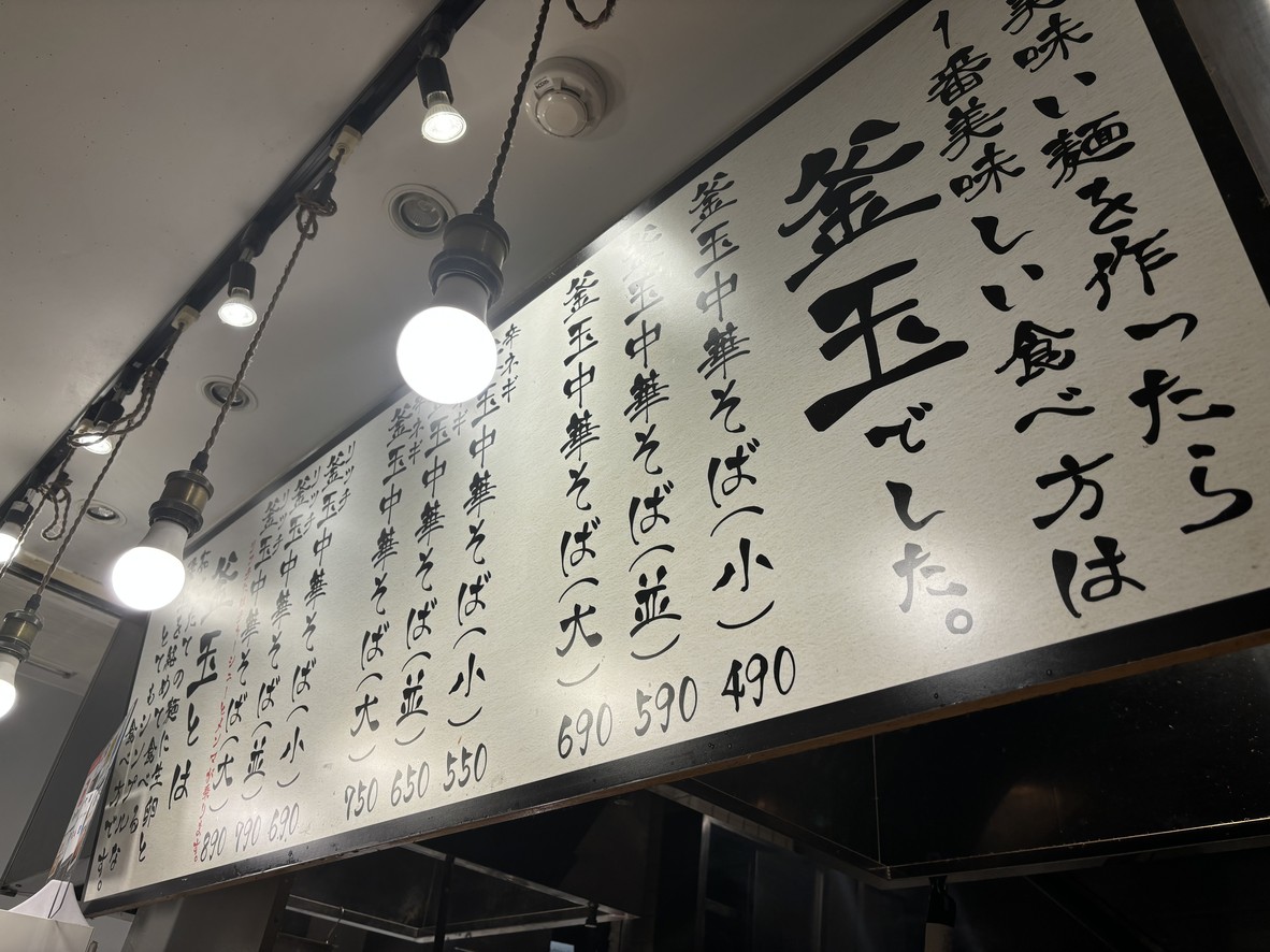 Napo Jiro menu 1
