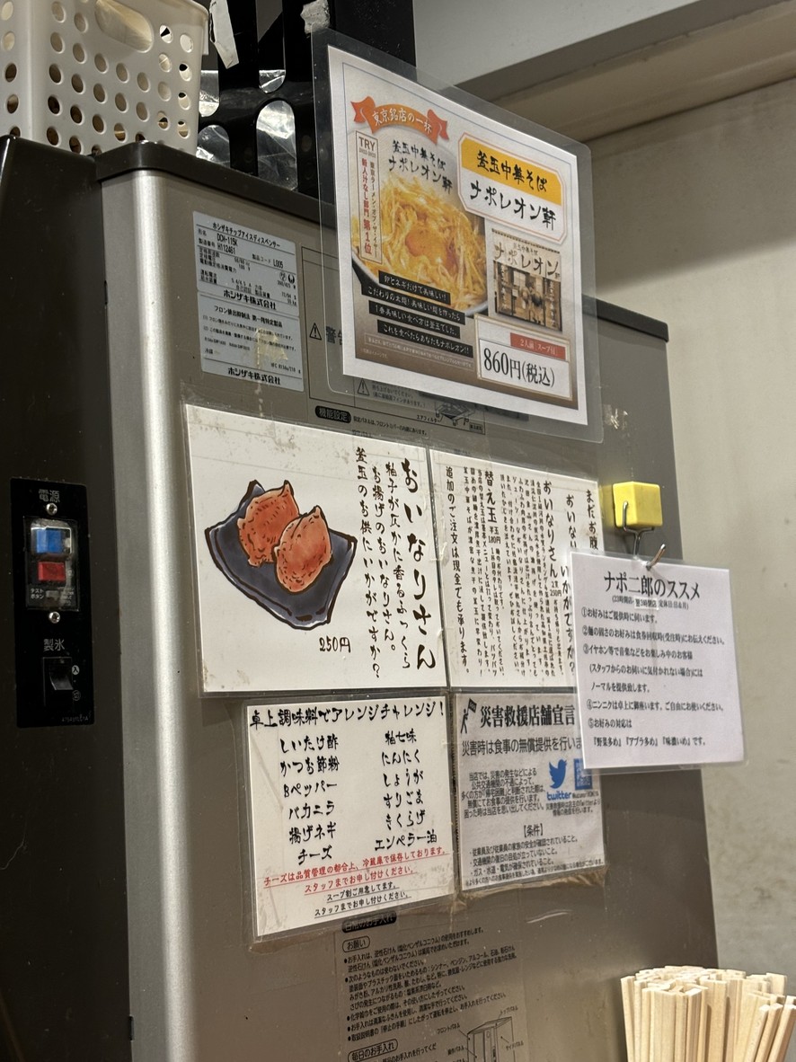 Napo Jiro menu 2