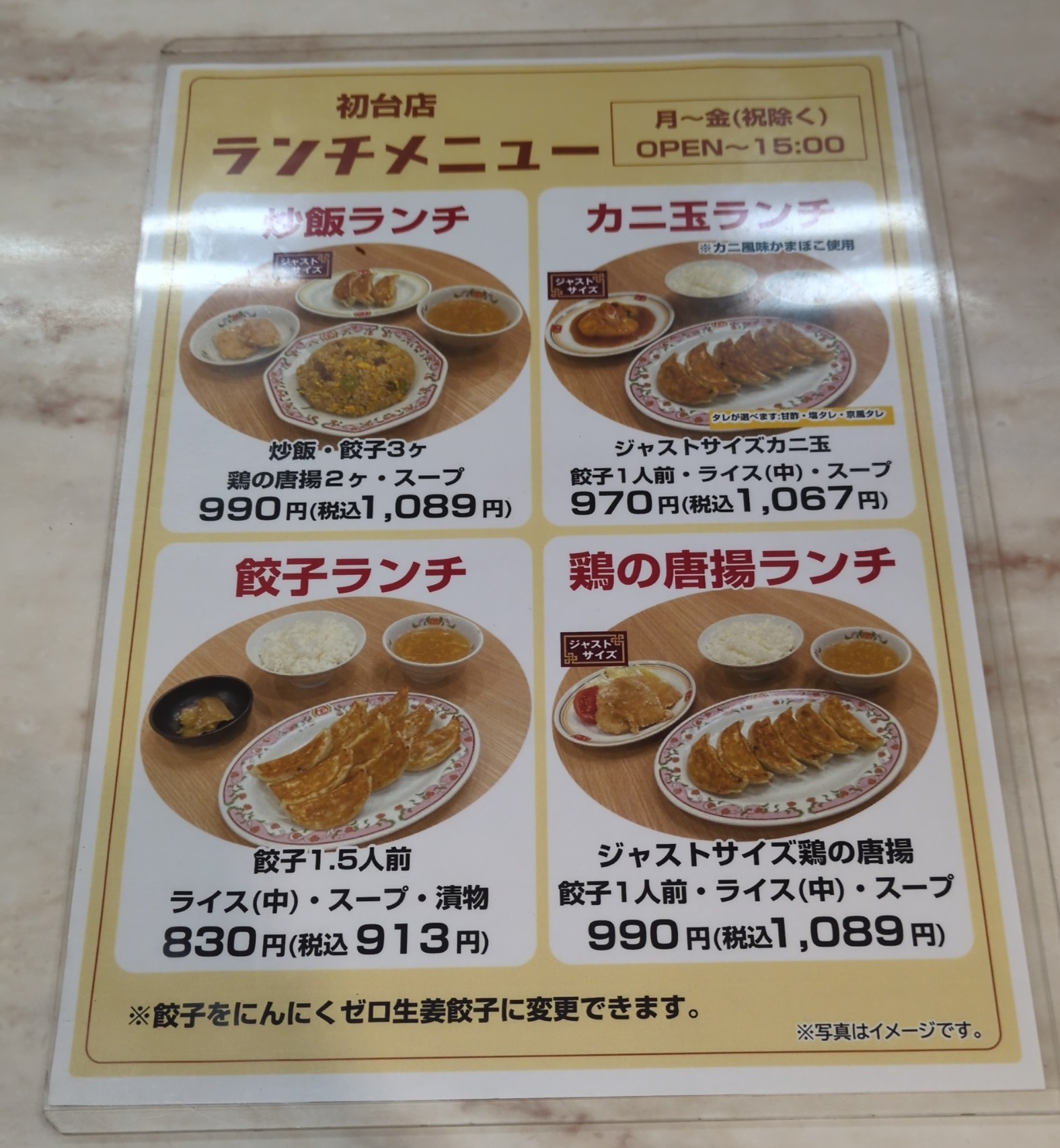 Menu image 1