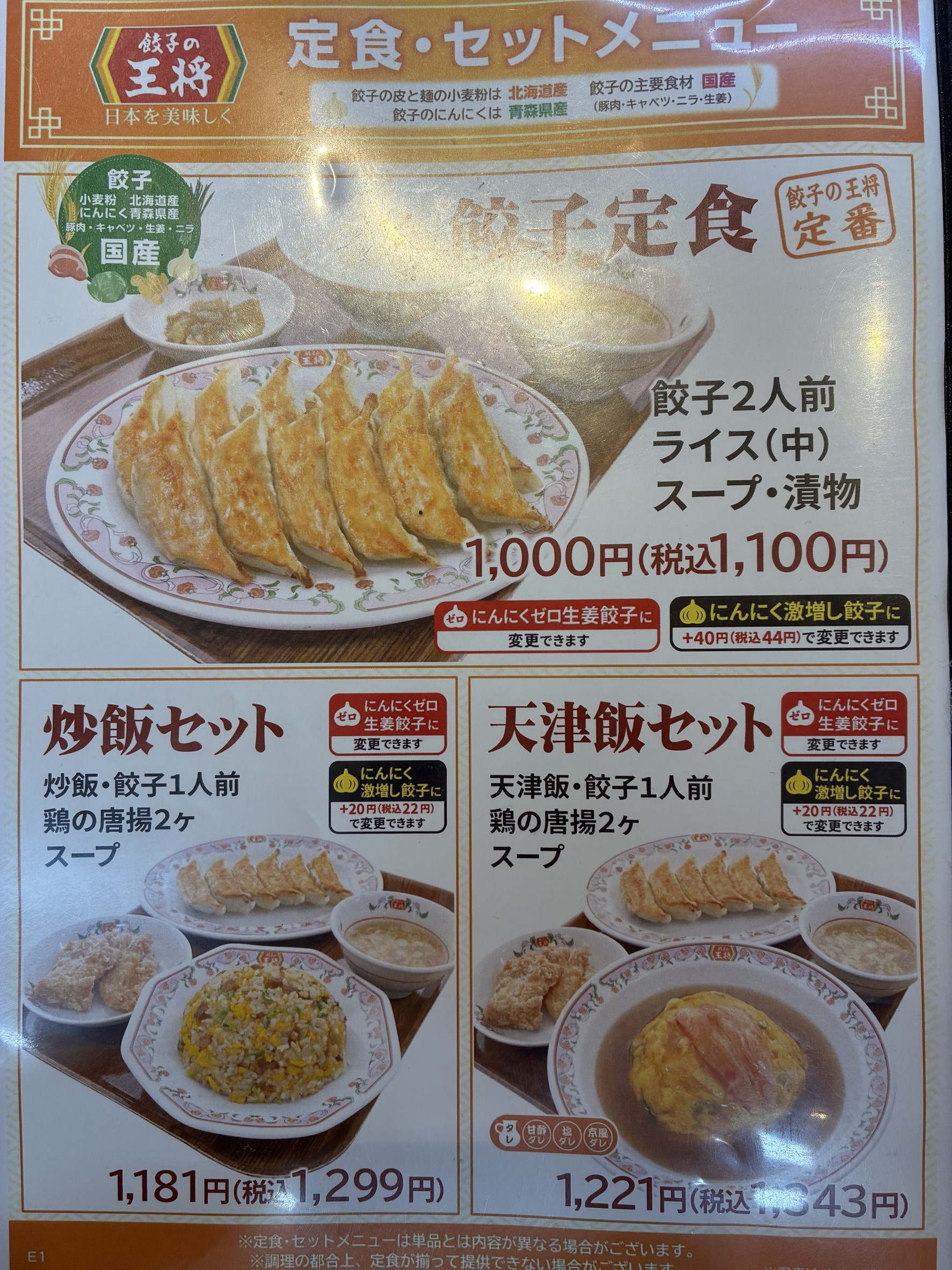 Menu image 3