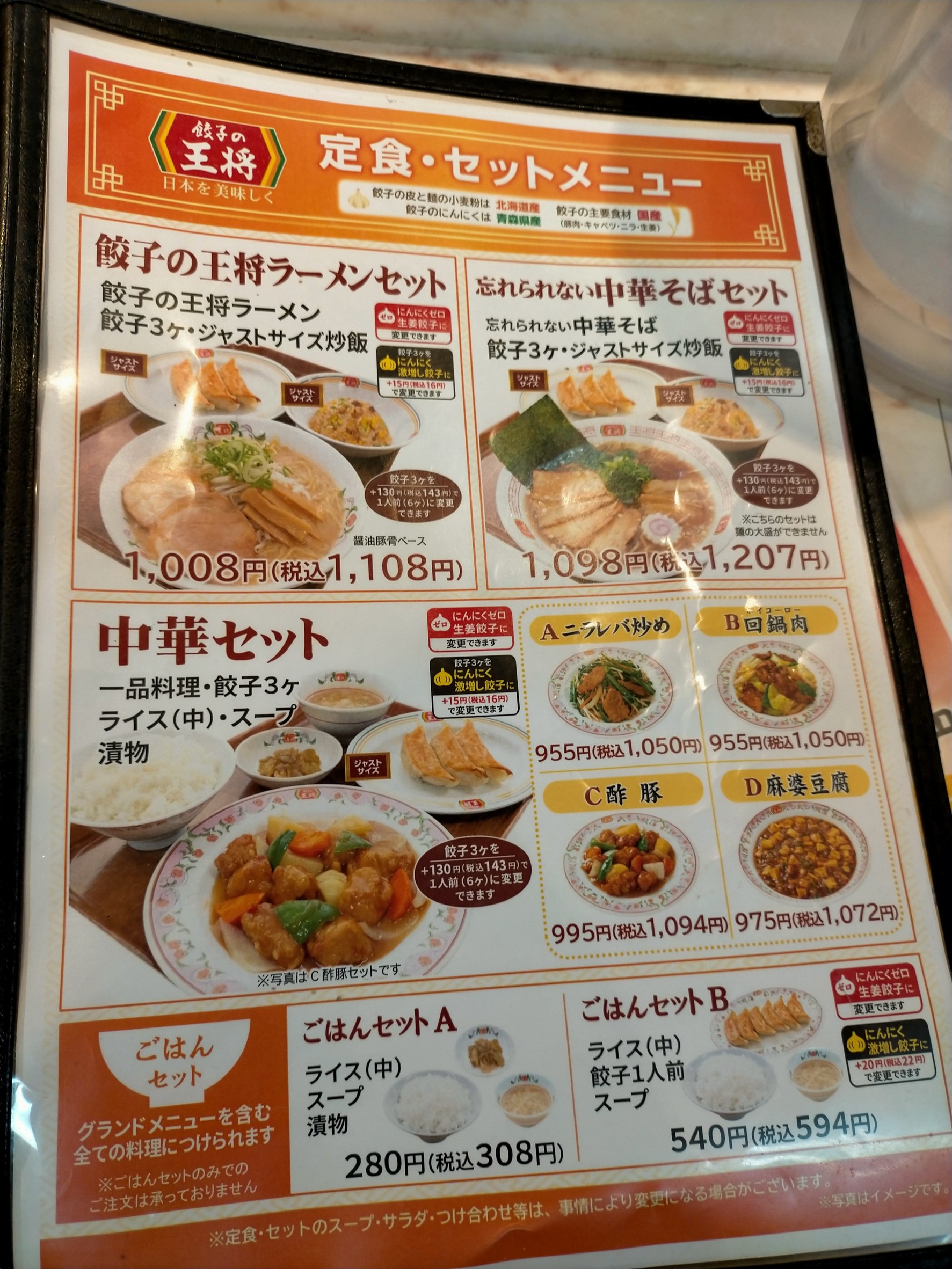 Menu image 4