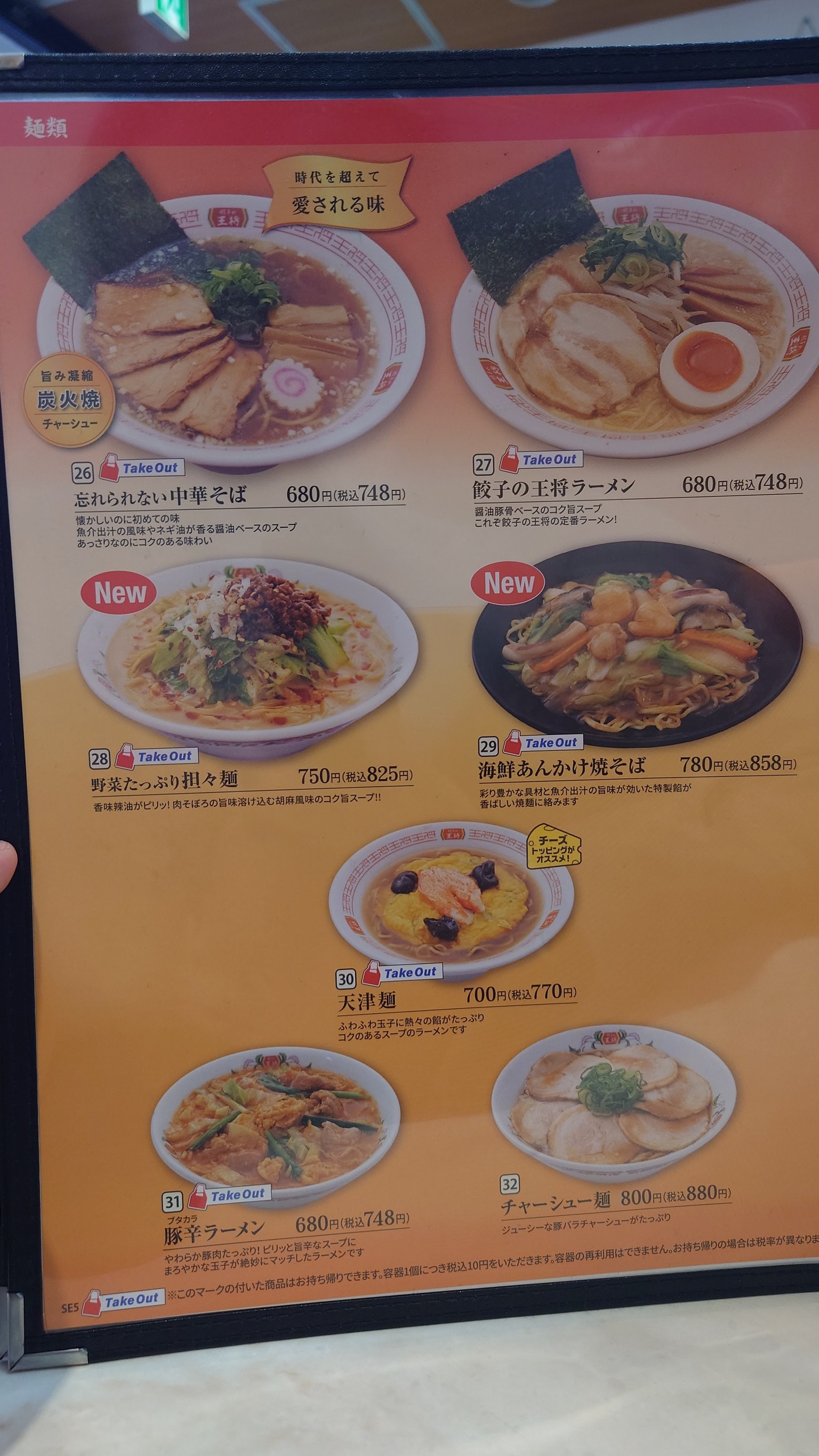 Menu image 5