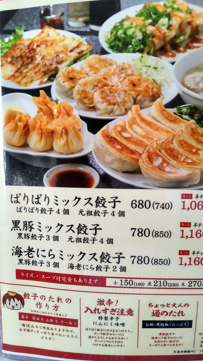 텐코 교자보 진보초 2초메 menu 4