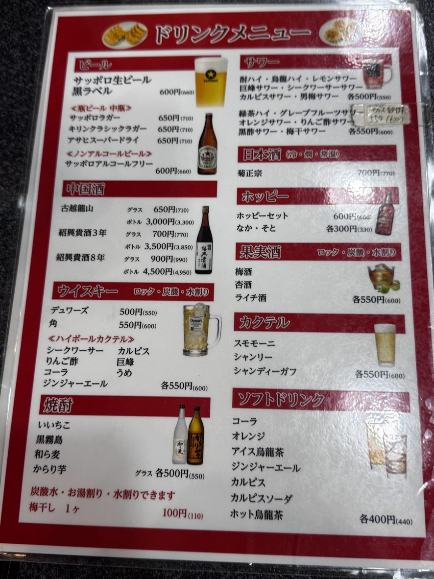 텐코 교자보 진보초 2초메 menu 6