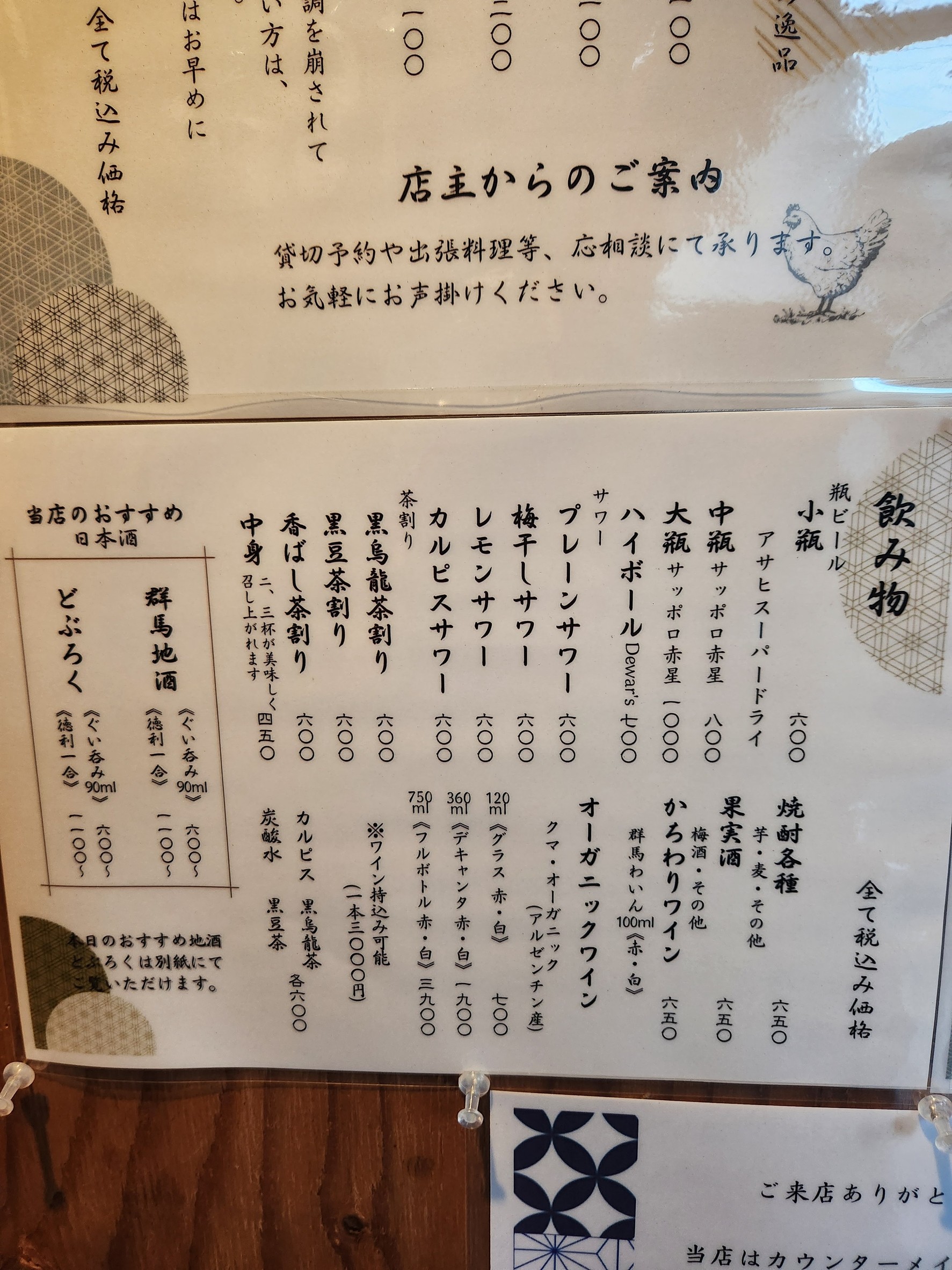 Menu image 5