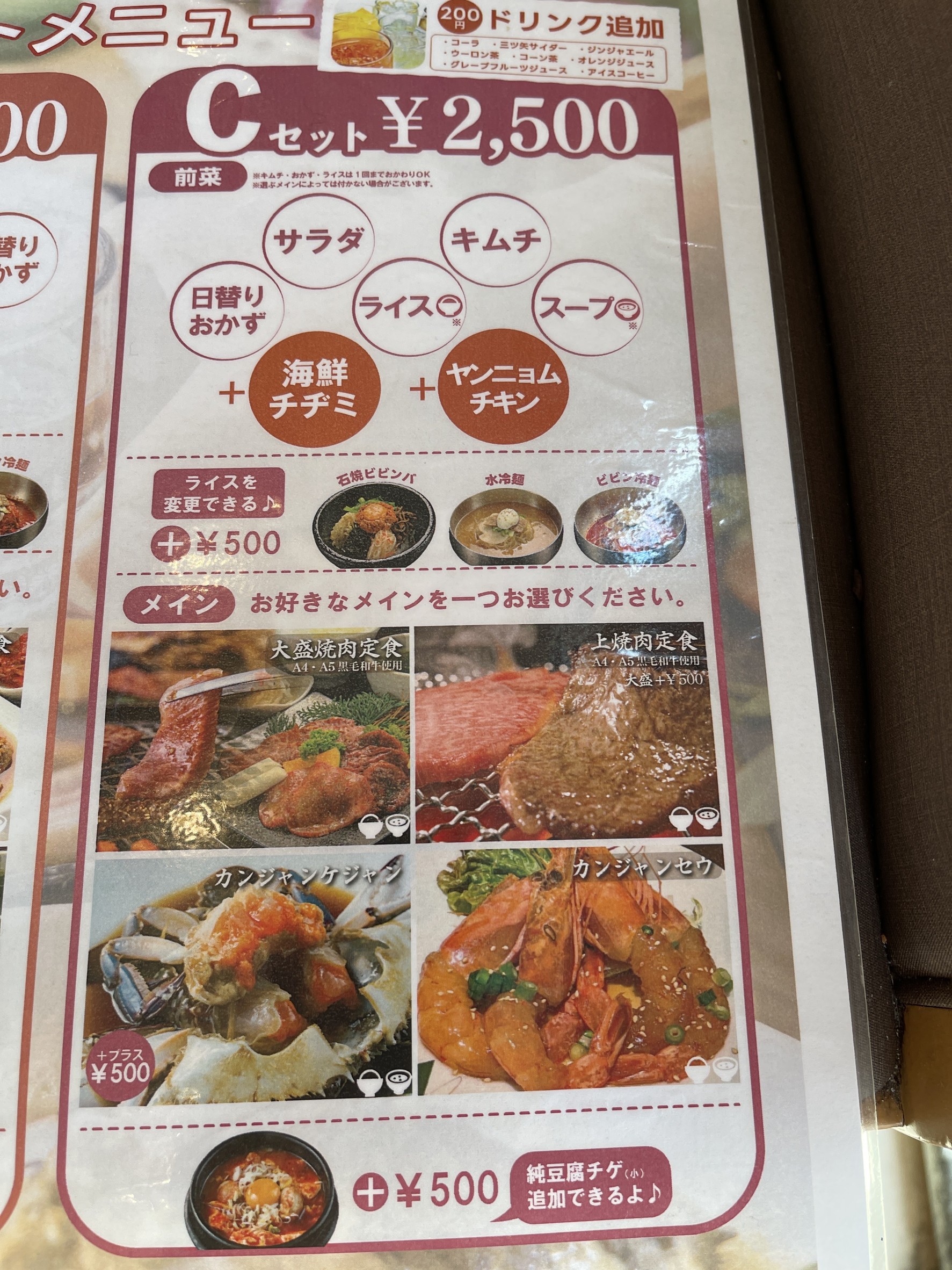Menu image 2