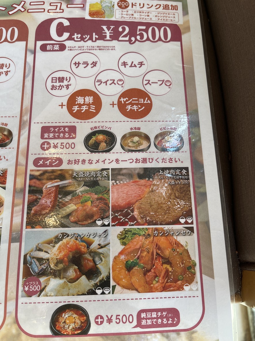 KollaBo 二子玉川Dogwood Plaza menu 2