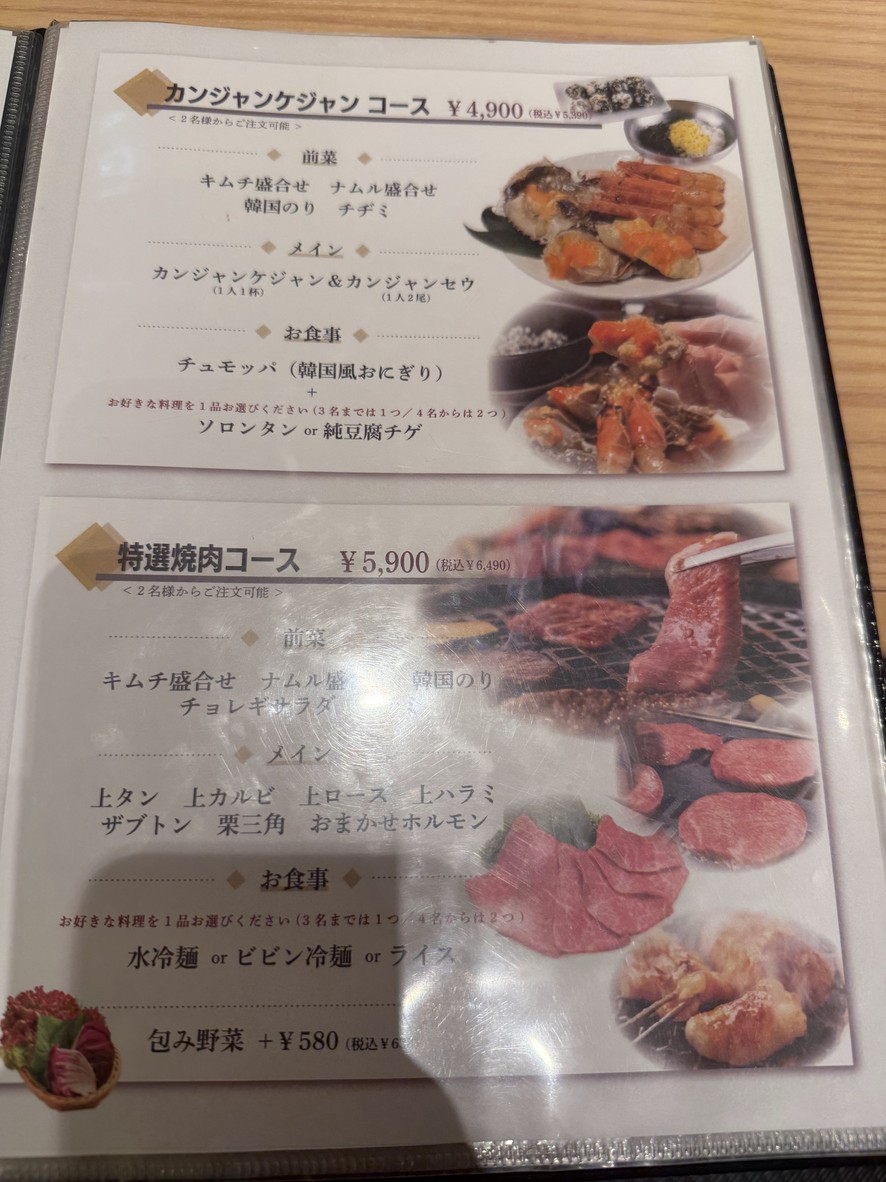 KollaBo 二子玉川Dogwood Plaza menu 3