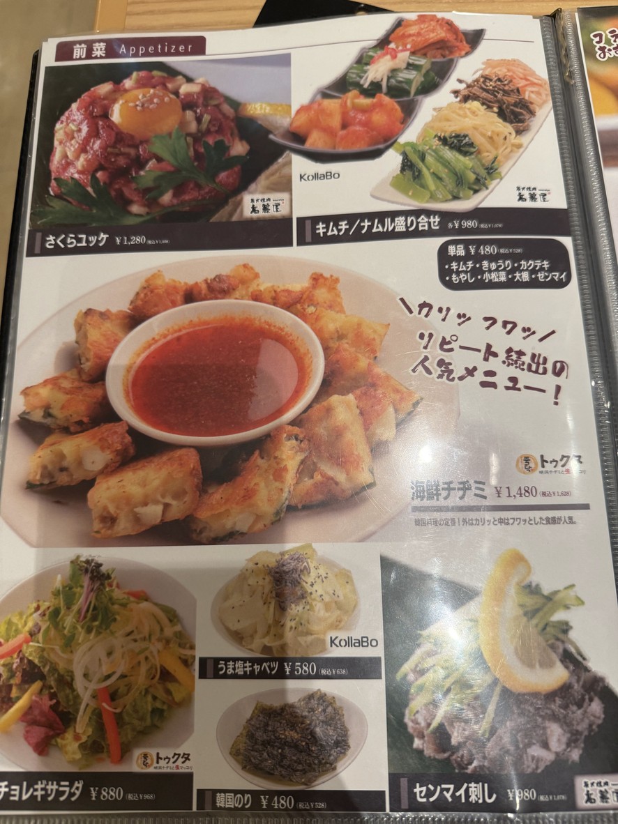 KollaBo 二子玉川Dogwood Plaza menu 4