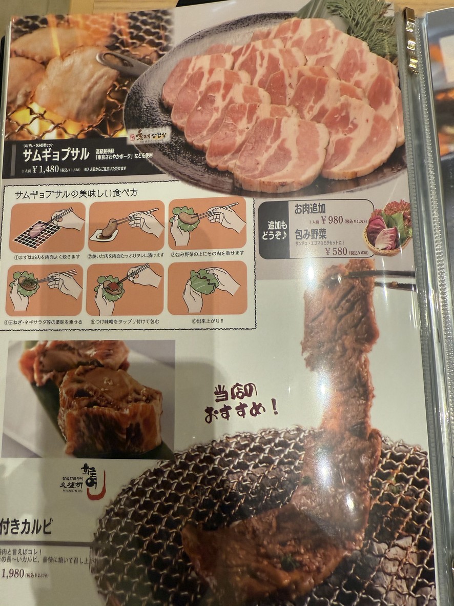 KollaBo 二子玉川Dogwood Plaza menu 6