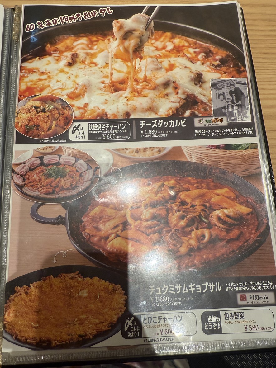 KollaBo 二子玉川Dogwood Plaza menu 7