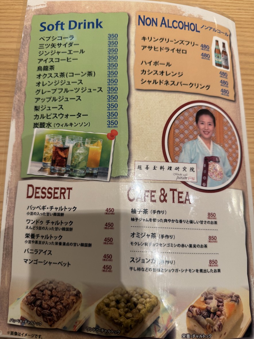 KollaBo 二子玉川Dogwood Plaza menu 9