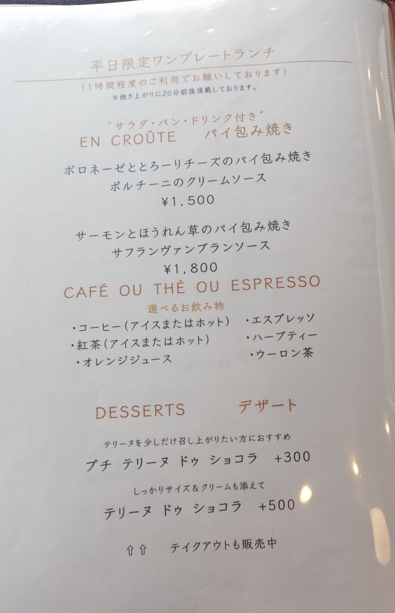 Menu image 2