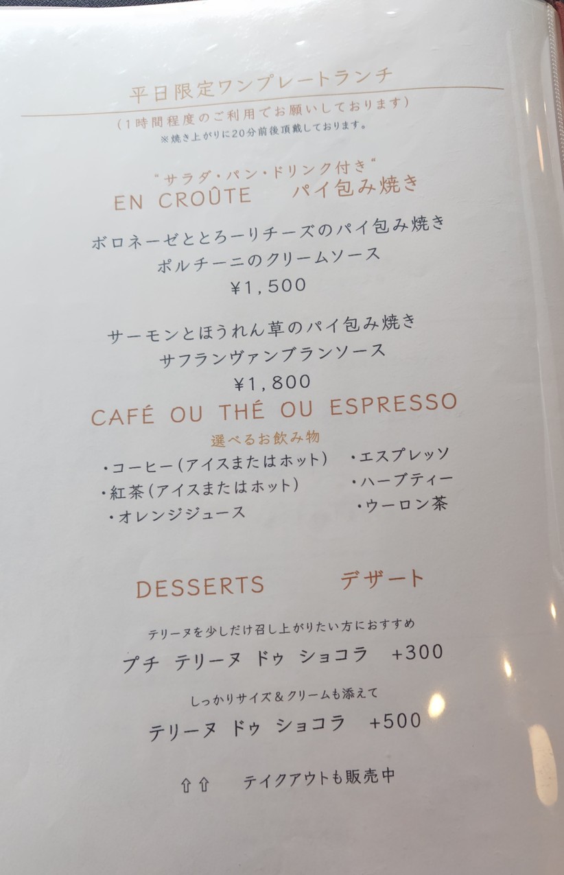 Le Coquillage menu 2