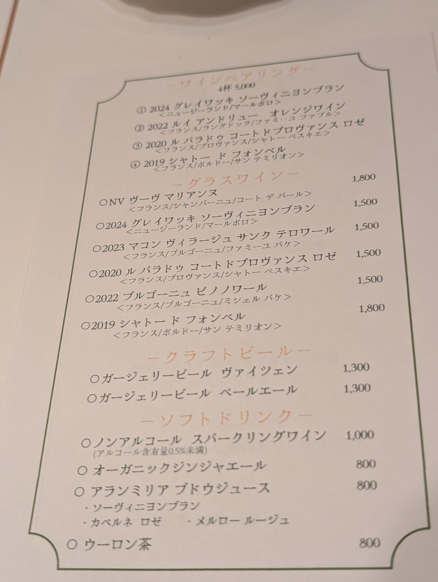 Le Coquillage menu 3