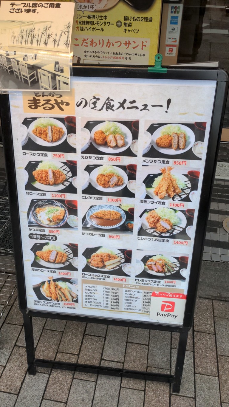 Tonkatsu Maruya menu 1
