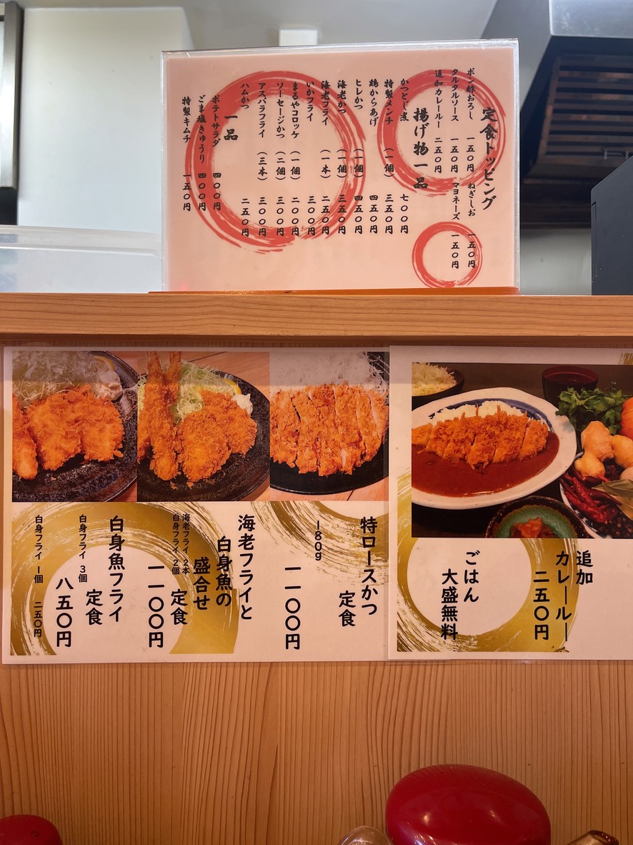 Tonkatsu Maruya menu 4
