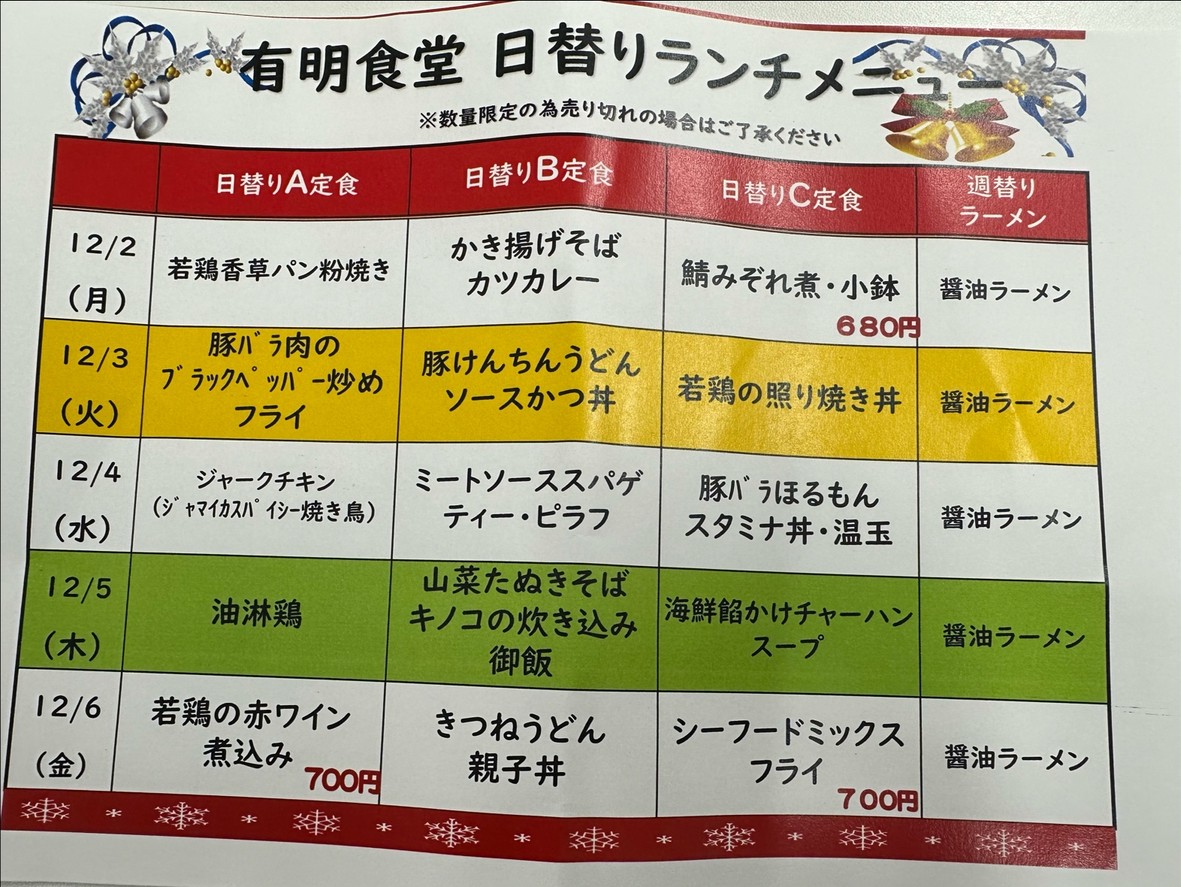 Kitchen Ariake menu 1