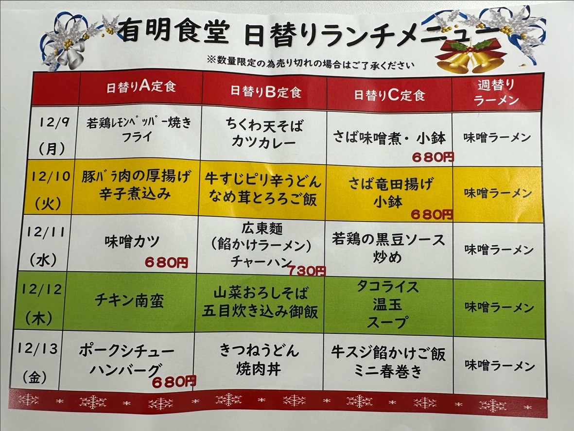 Kitchen Ariake menu 2