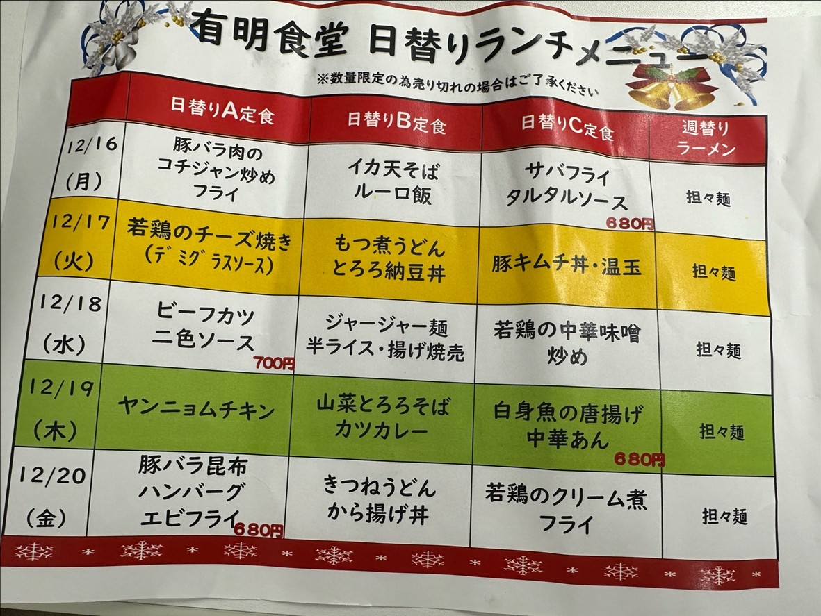 Kitchen Ariake menu 3