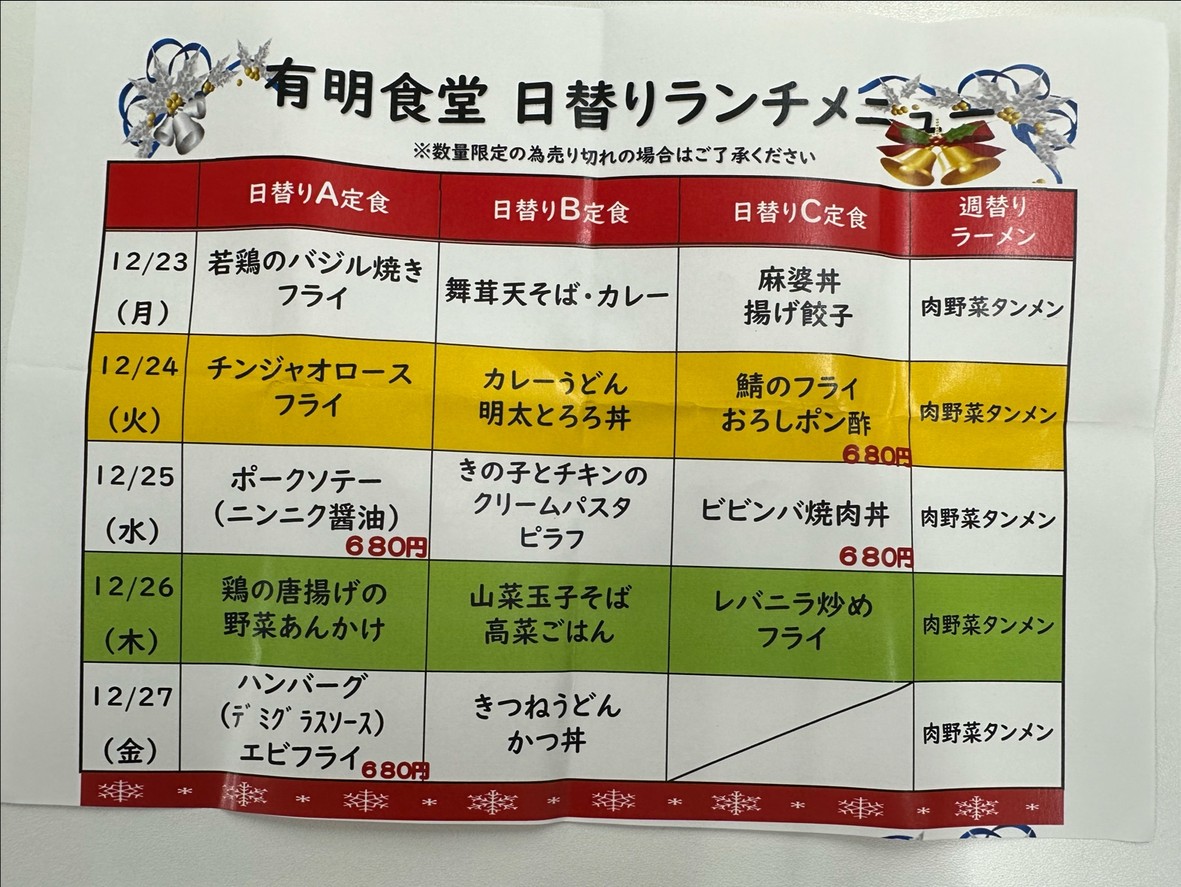 Kitchen Ariake menu 4