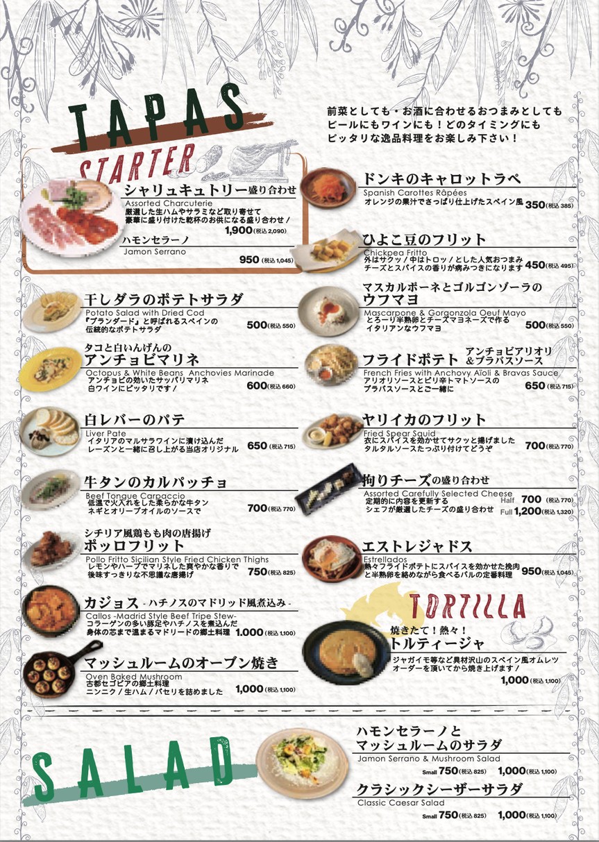 Brillante Tavola Dai Kachidoki menu 2