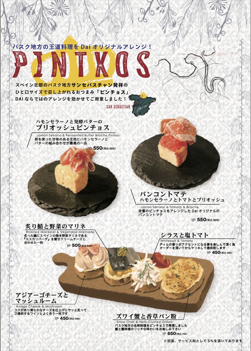 Brillante Tavola Dai Kachidoki menu 3