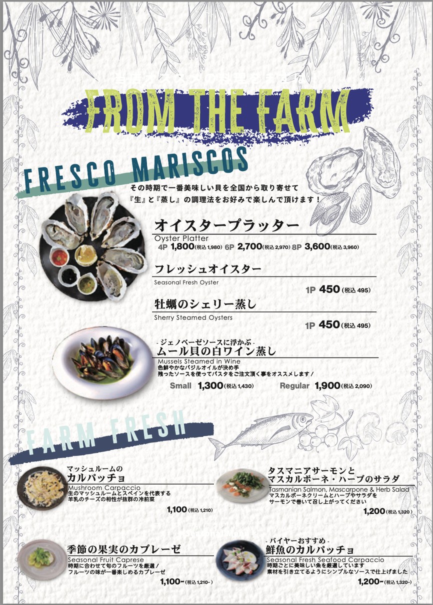 Brillante Tavola Dai Kachidoki menu 4