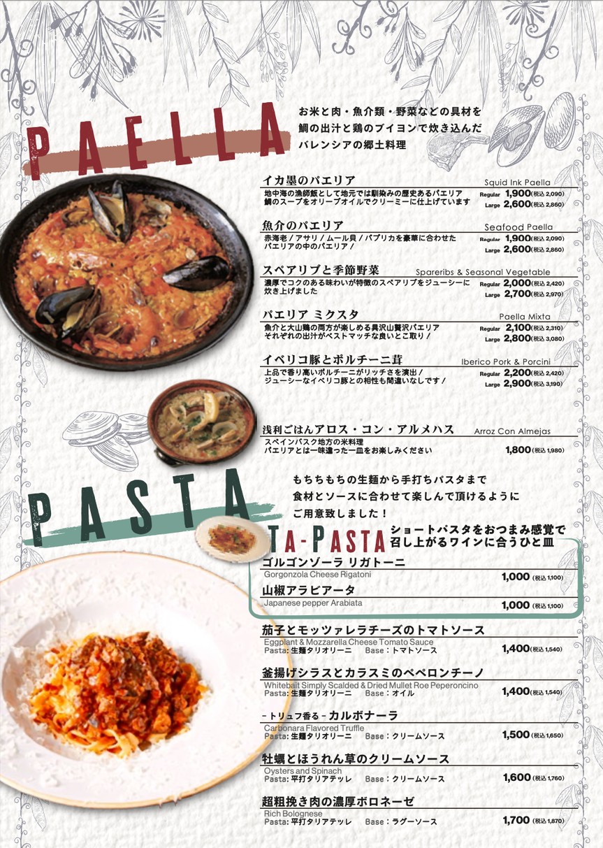 Brillante Tavola Dai Kachidoki menu 5
