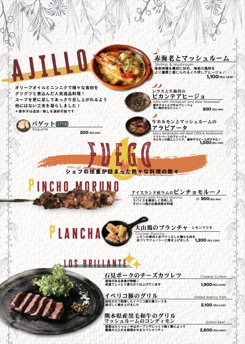 Menu image 6