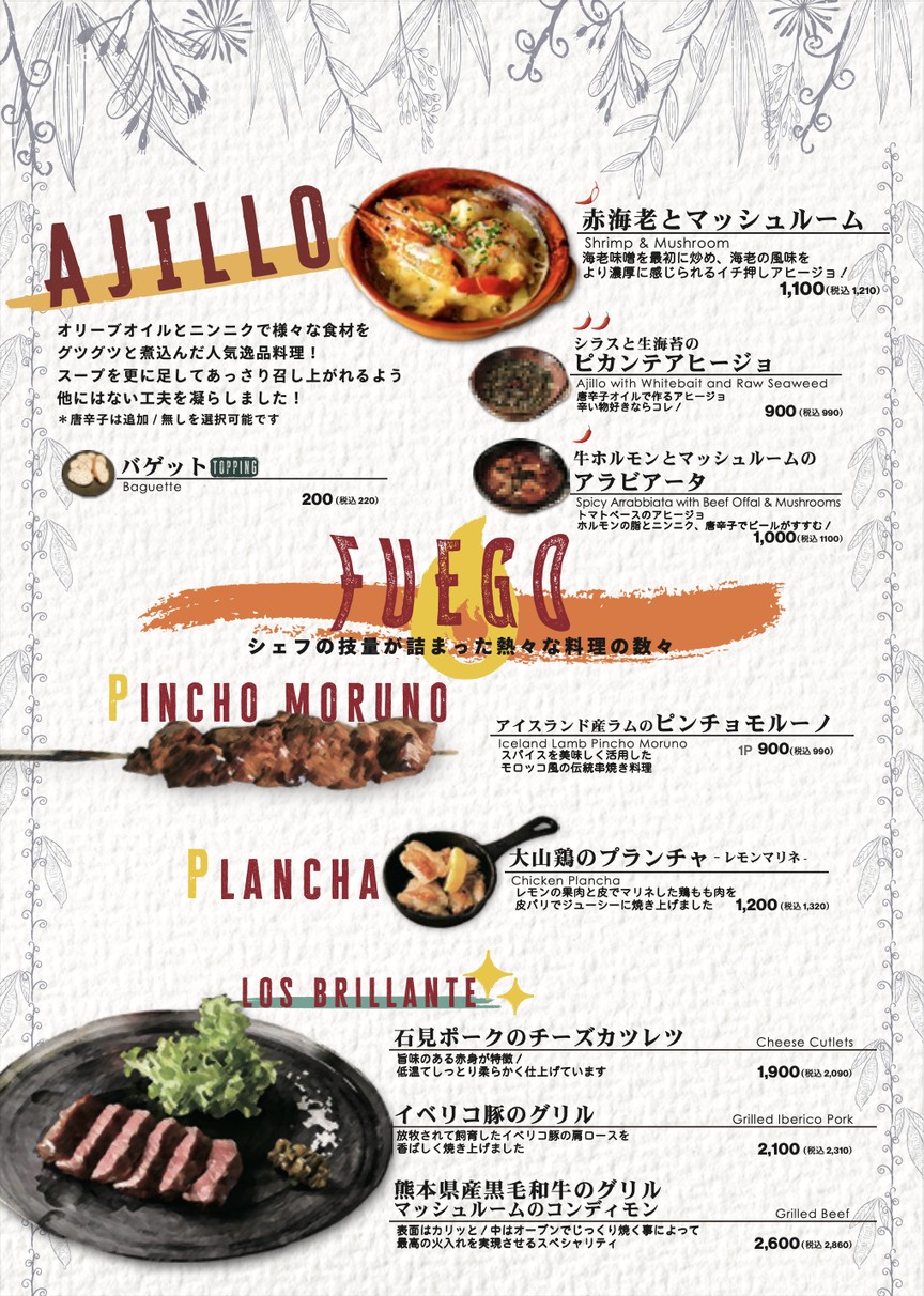 Brillante Tavola Dai Kachidoki menu 6