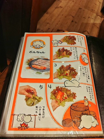 돈짱 이케부쿠로점